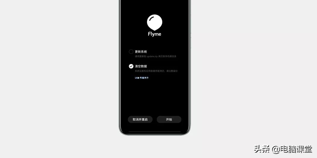 flyme有哪些方便实用的功能,flyme数据抢救功能能传什么东西