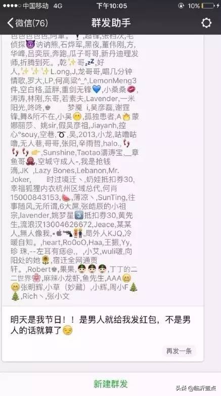 临沂黑名单曝光,临沂黑名单公示