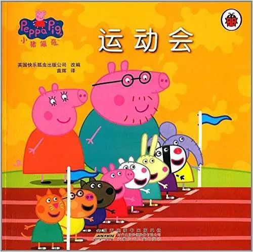 孩子们运动与不运动的区别,宝宝运动书籍推荐