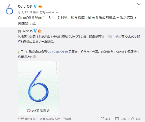 ColorOS送出超大号的粉丝见面会邀请函，难道要放大招？