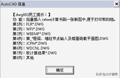 pkpm快速布置多根梁,pkpm怎么提高平动系数