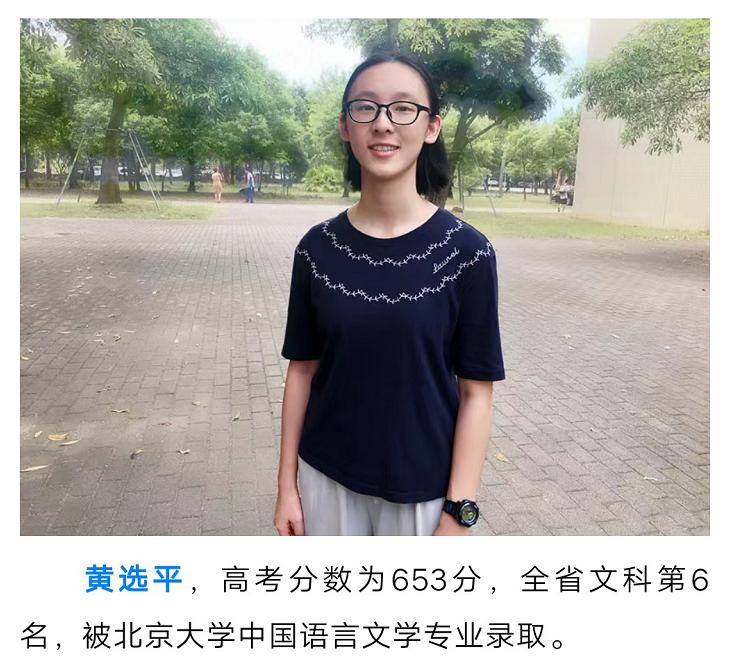 广东高中录取清华北大排行榜,清华北大2020年在广东录取人数