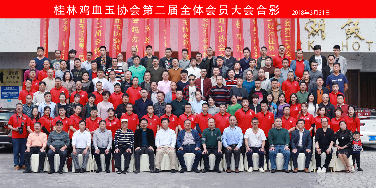 桂林鸡血玉精美配饰,天然玉石桂林鸡血玉鉴定