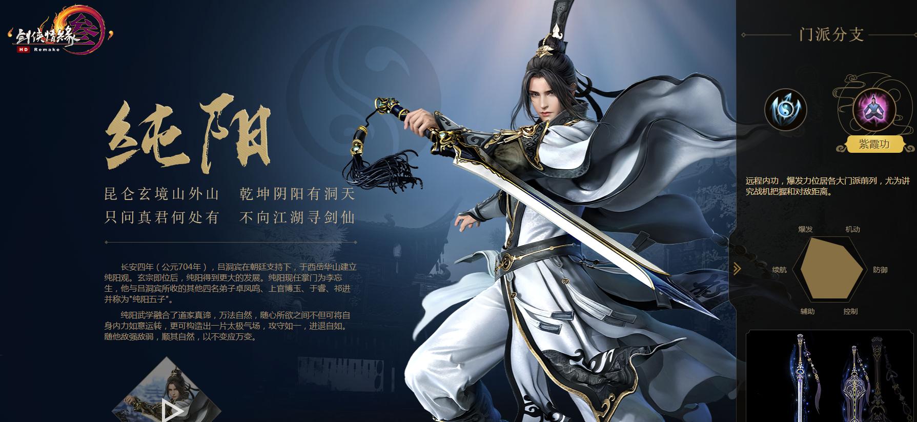 剑网3：伤害刮痧的气纯究竟该怎么上分？新赛季气纯竞技场分析