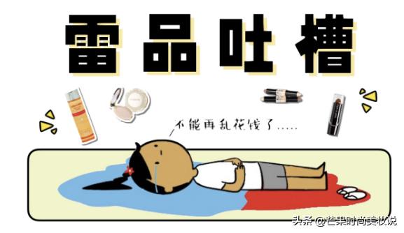 大牌护肤品别买错,护肤品推荐测评红黑榜