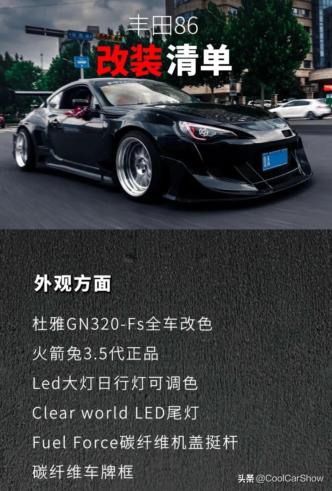 小伙爆改bj80,丰田86手动挡爆改