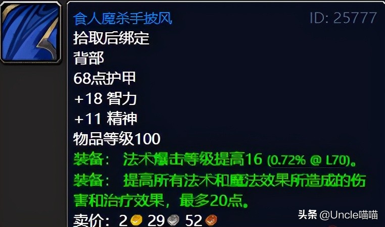 魔兽世界tbc纳格兰日常,魔兽世界怀旧服tbc纳格兰吸空气