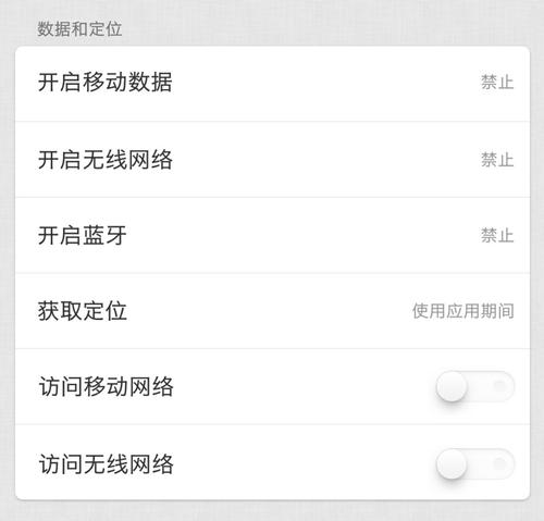 ios读取短信权限,给app开启短信权限