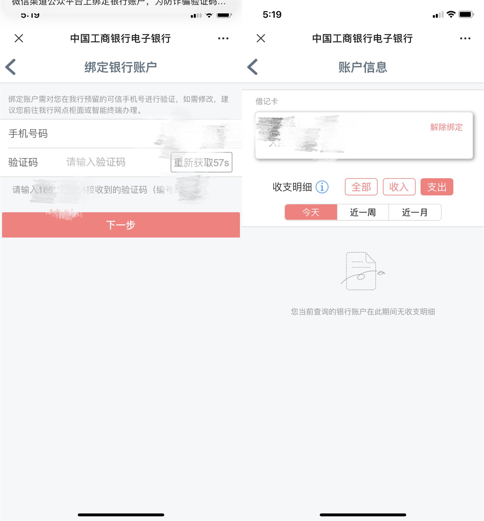 如何通过微信查银行卡的余额,怎么通过微信查银行卡的余额