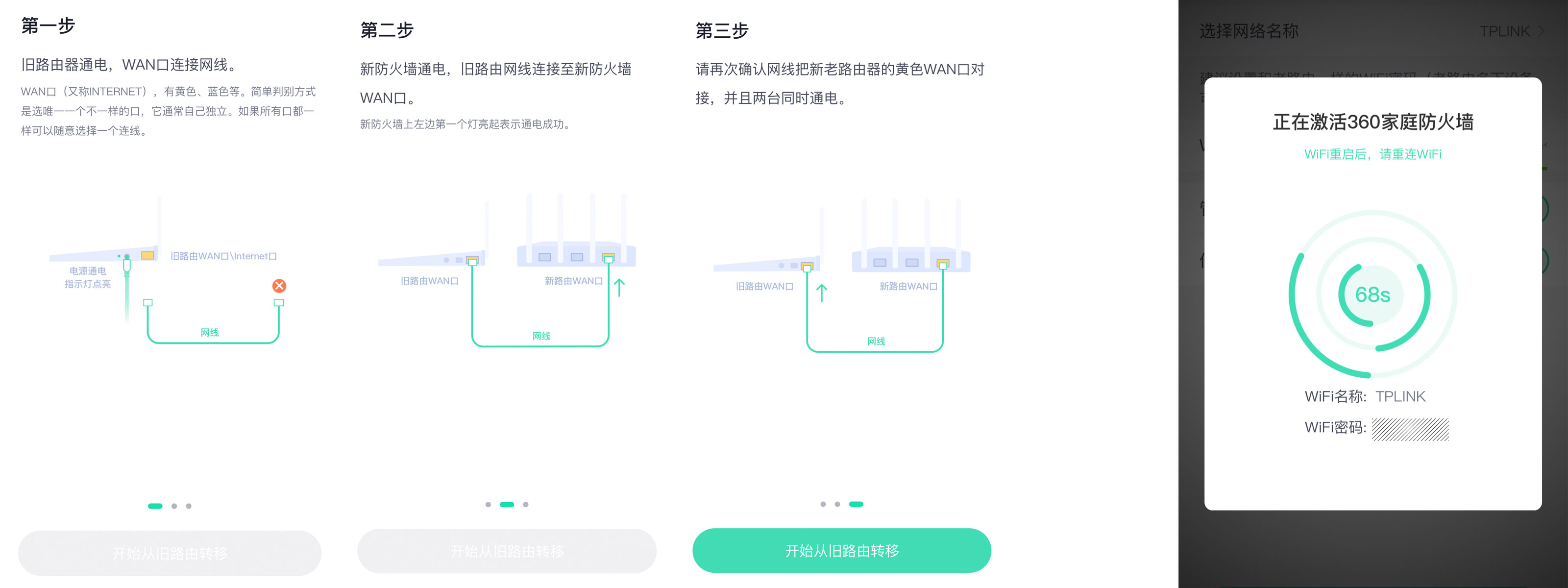 360子母路由天穹版,360全屋路由v5m组网教程