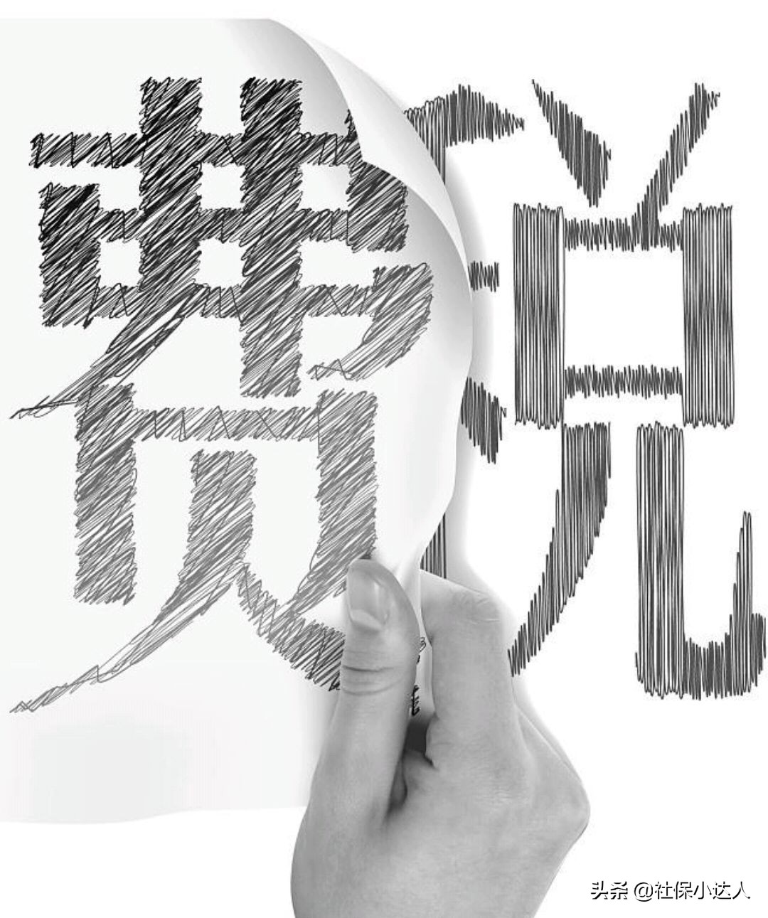 40岁社保已交够15年可以办退休嘛,40岁交16年社保还有必要继续交吗