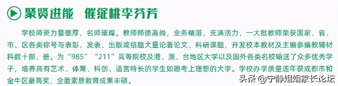 金牛区重高有哪些学校,金牛区高中指标到校名额分配