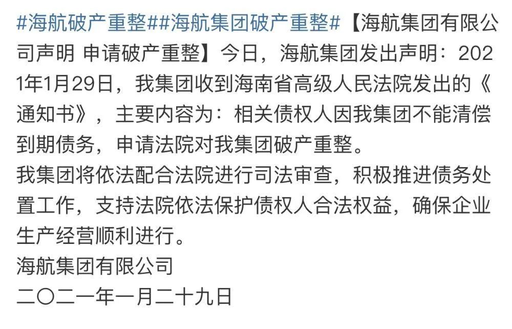 航空巨头危机重重,航空巨头陨落人员名单