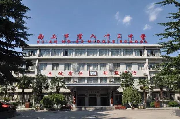 交大附中雁塔校区初中部招多少人,交大附中高中部招多少孩子