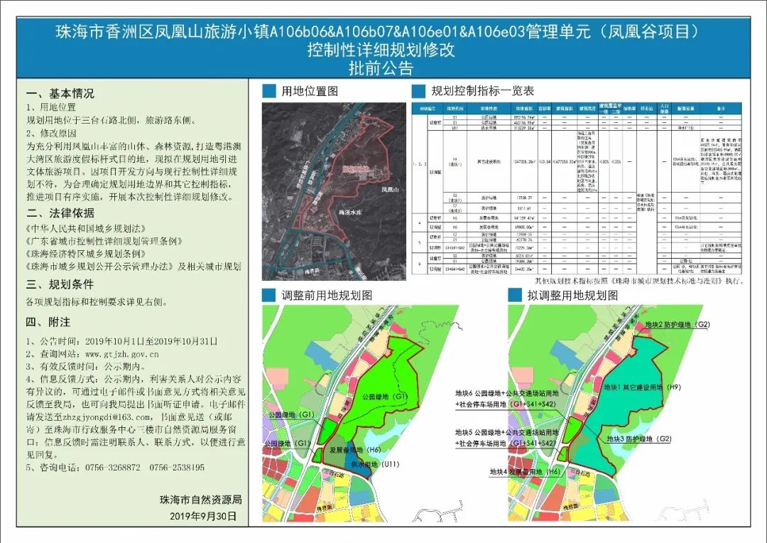 珠海在大湾区的位置,珠海是大湾区核心城市