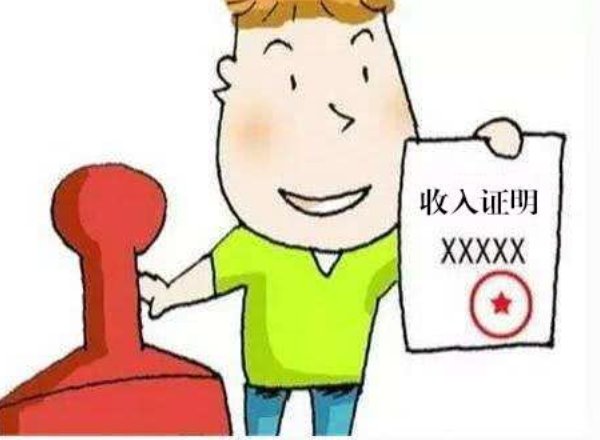 *款贷**购房收入证明不合格？除了全款还有这些办法“解救”