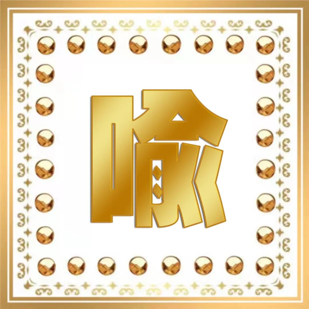 毛笔字黄姓氏微信头像,正楷木纹凸字体精美姓氏微信头像