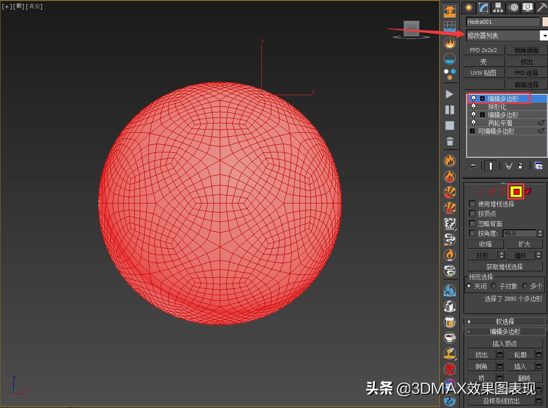三维足球建模,足球建模视频教程