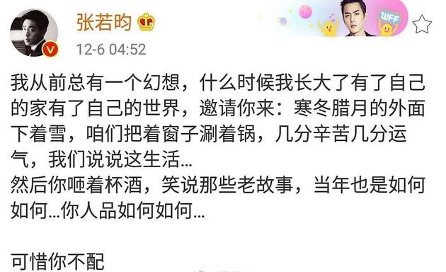 张若昀房产现状,张若昀资产被冻结