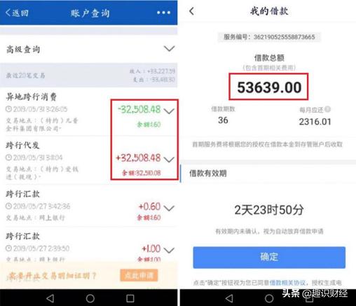 现金砍头息诈骗案例,现金砍头息诈骗罪