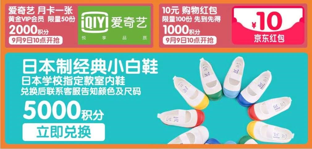 千呼万唤的月星福利团终于来了,日本童鞋很少能便宜成这样