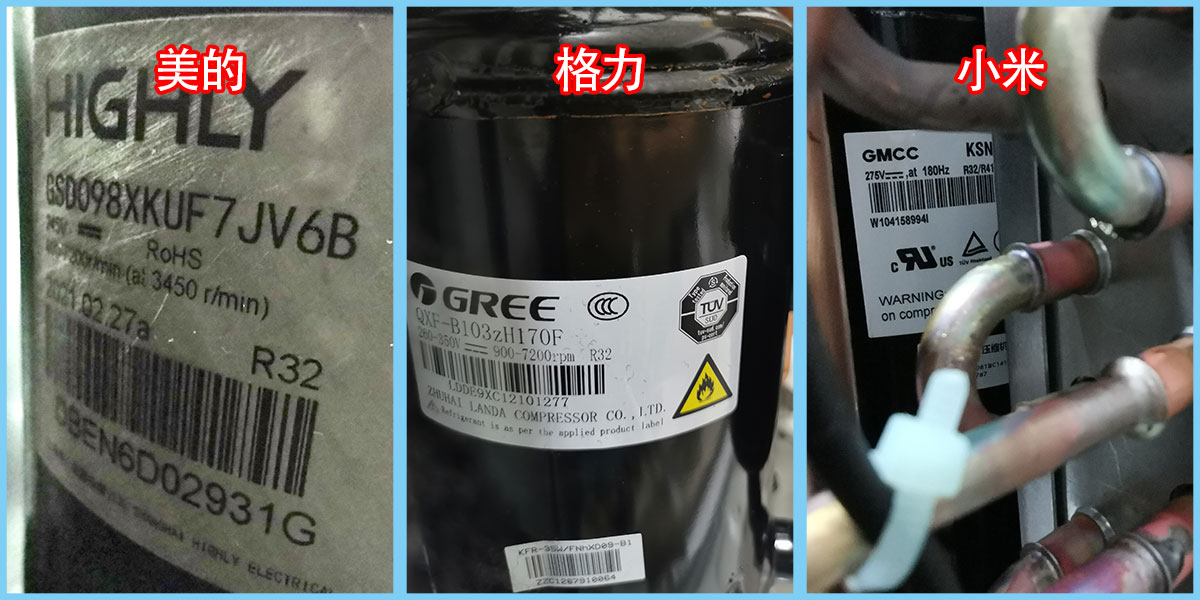 美的空调对比小米空调拆解,格力美的空调拆解对比视频