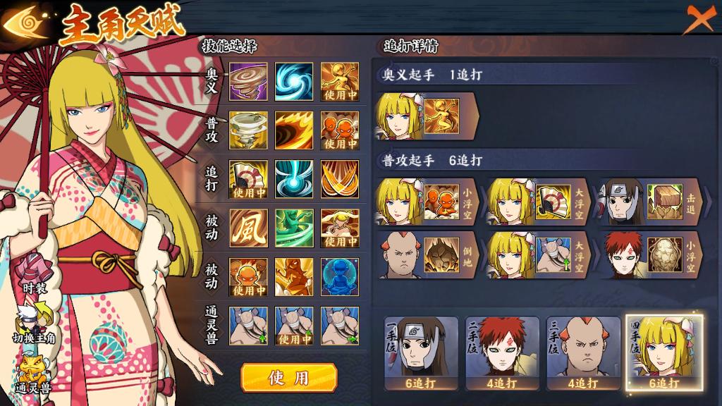 火影忍者ol新版土主阵容,火影忍者ol佐助疾风传阵容推荐