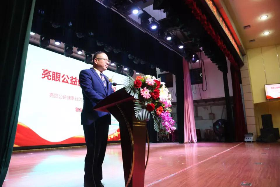 亮眼公益健康行动广东组委会,2023公益盛典暨健康社区启动会