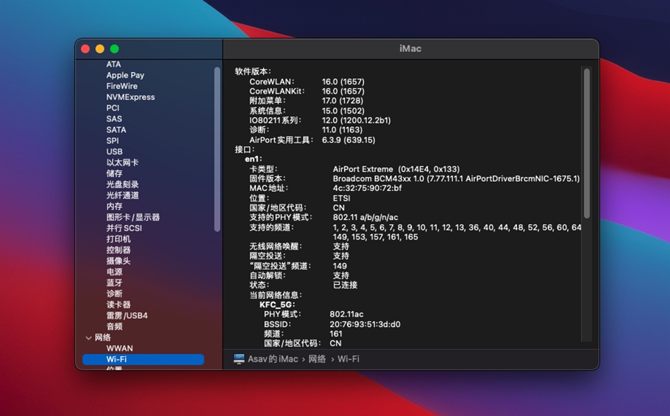 #试吃黑苹果BigSur——机械大师C28手提箱装机