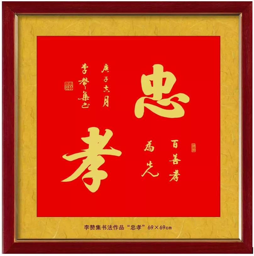 中国书画网书法名家,南风窗2021年新年献词