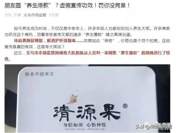 羽悦本草涉嫌传销！相关银行账户被河南南阳法院冻结