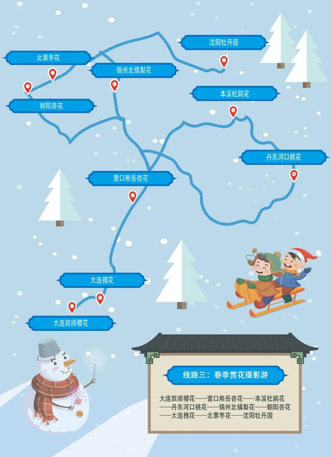 沈阳日报12月13日,沈阳新闻9月16日