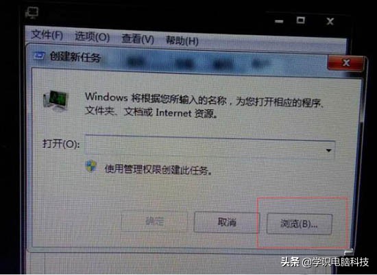 win7电脑黑屏没有explorer怎么办,win7系统缺少explorer怎么办