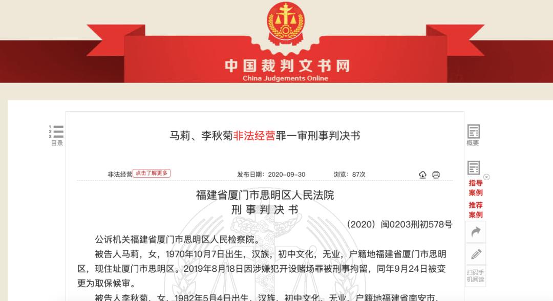 正规彩票店收私彩怎么判,90后彩票店老板的购彩亲身经历