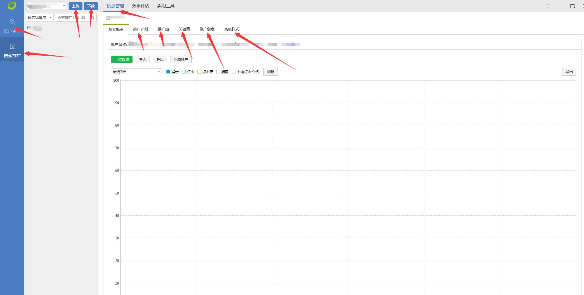 sem竞价账户,sem竞价小白零基础教程