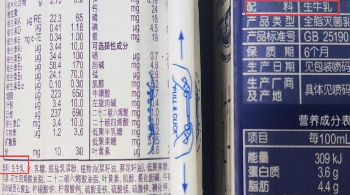 想买到好牛奶看哪几个标准,牛奶未必贵就是好