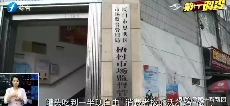 罐头吃出虫子商家有责任吗,罐头吃出蛆投诉商家还是厂家