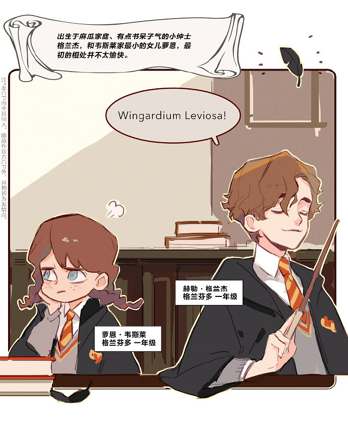 哈利波特全员转性,哈利波特魔法觉醒双重人格