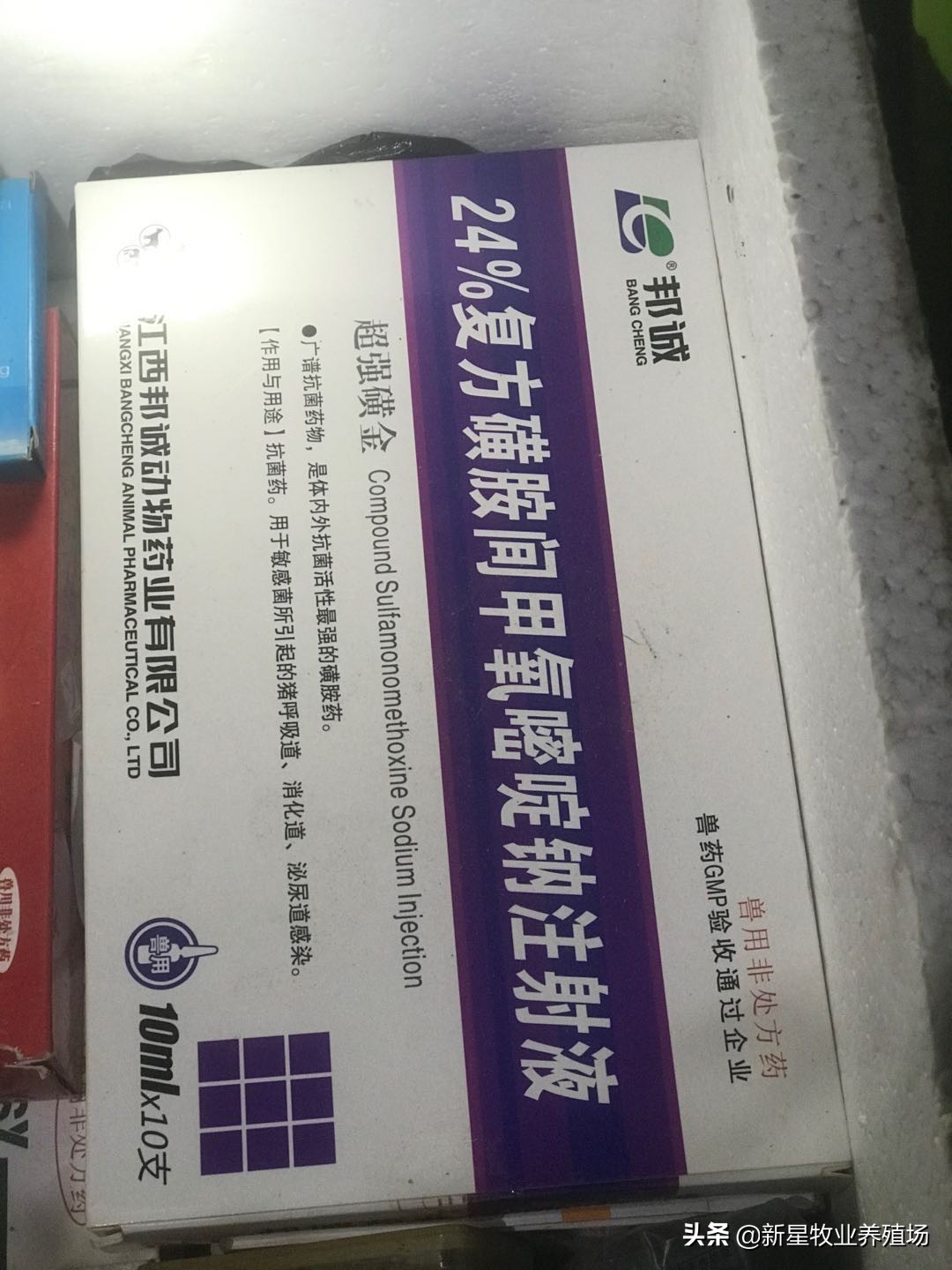 羊养殖常用的紧急药物,养殖羊的民间小偏方