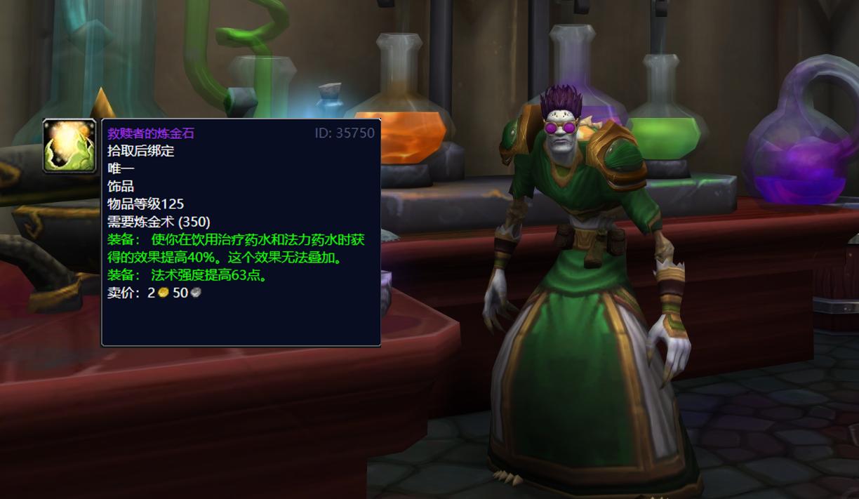 魔兽世界tbc最快最省钱的工程攻略,魔兽世界tbc练级路上神级蓝装