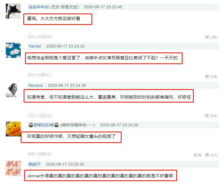 童瑶绿色吊带裙,童瑶和谁撞脸完整版