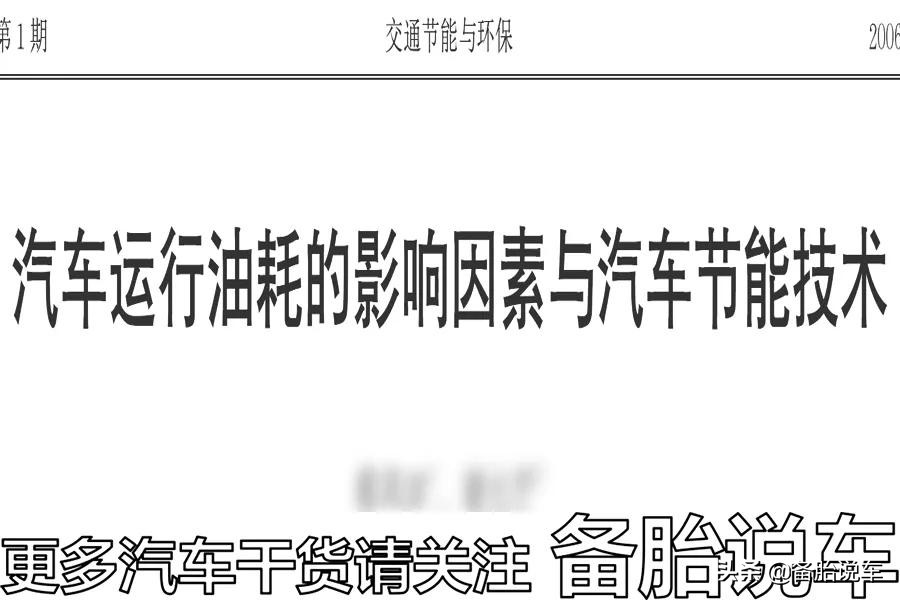 开车如何省油有妙招,省油小妙招你有被坑过吗