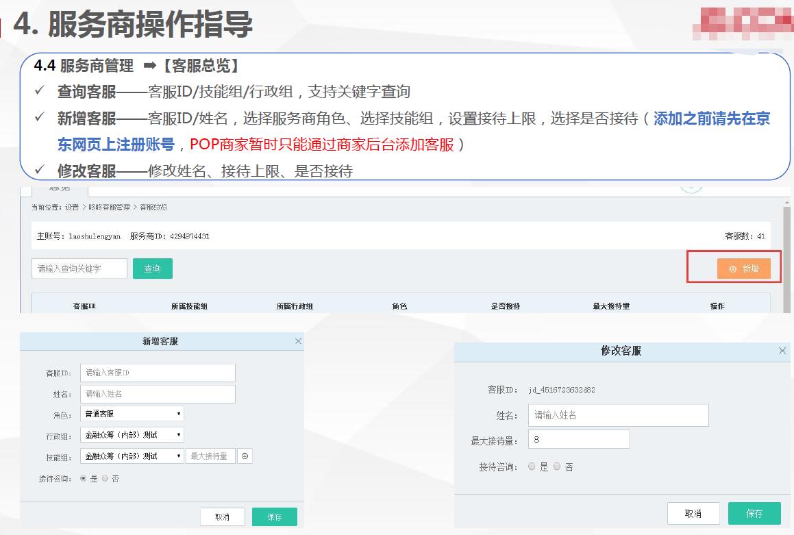 想开通咚咚的商家担心考试过不了？别担心，这份答案助你考神附身