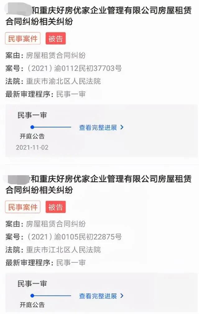 重庆好房优家怎么样,重庆好房优家处理结果