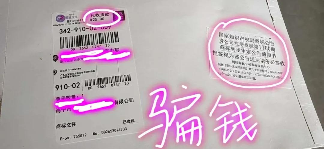 商标初审骗局揭秘,商标驳回的骗局