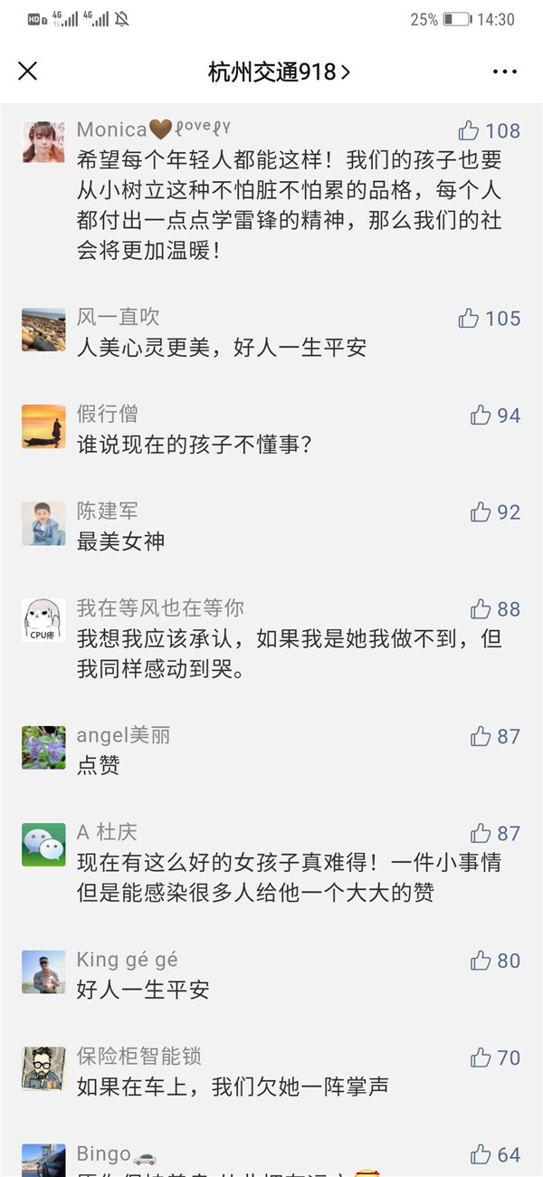 找到了！凯里公交“天使女孩”来自海南，她说：“遇到这事，都会帮忙……”