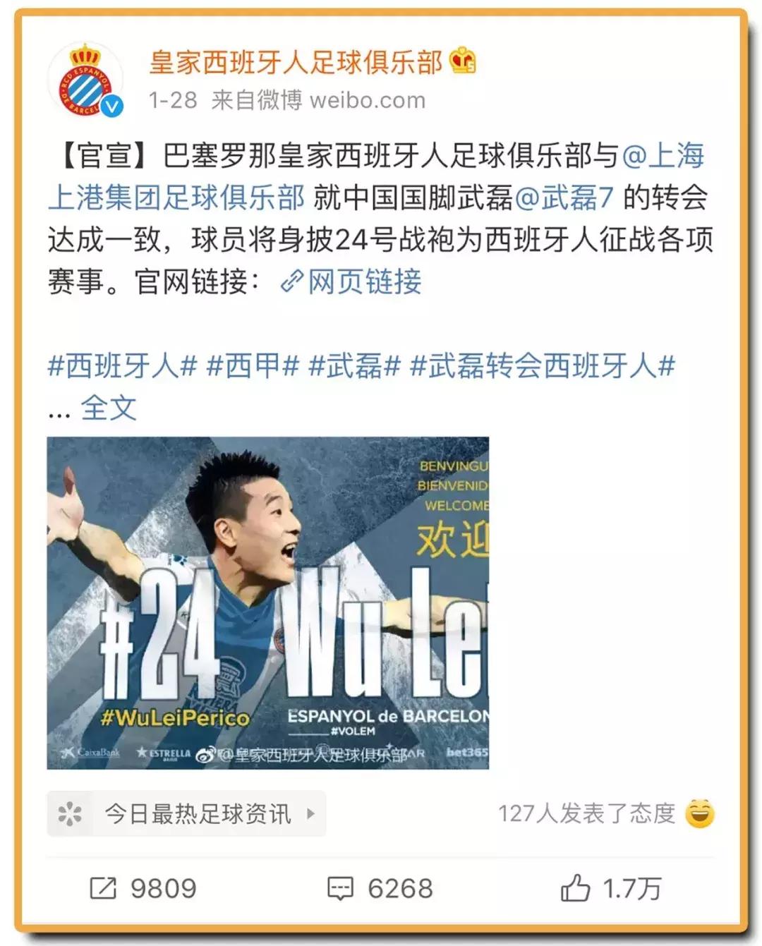 中国球迷的不眠之夜,中国球迷经典时刻