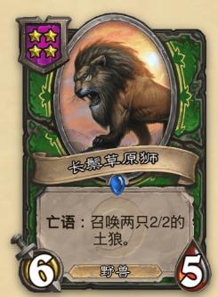 炉石酒馆战棋高质量单卡,炉石传说酒馆单卡强度