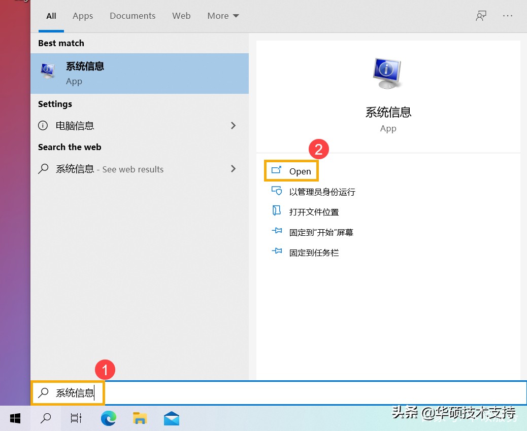 华硕笔记本怎么判断充满电,华硕笔记本怎么查看内存型号