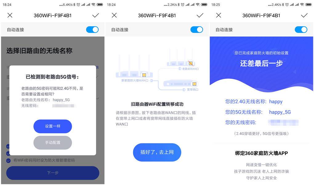 360家庭防火墙路由器5pro带机量,360家庭防火墙5pro路由器怎么设置